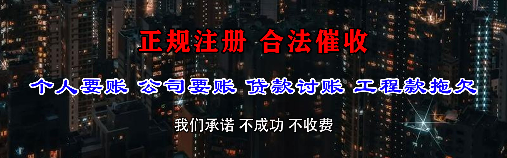 囊谦收账公司